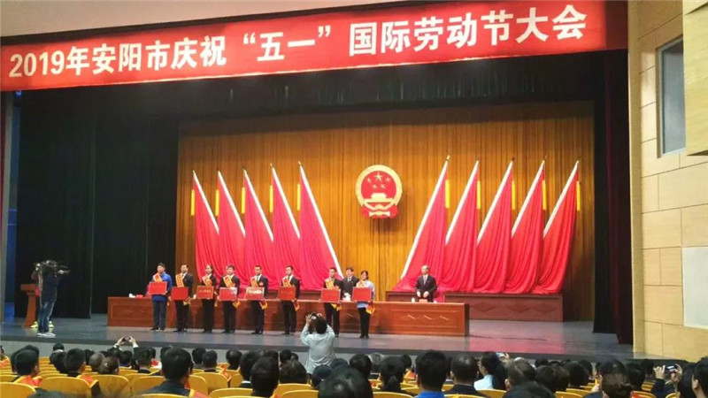 恭喜【安陽青峰網(wǎng)絡(luò)云事業(yè)部】榮獲“安陽工人先鋒號”稱號并受表彰！