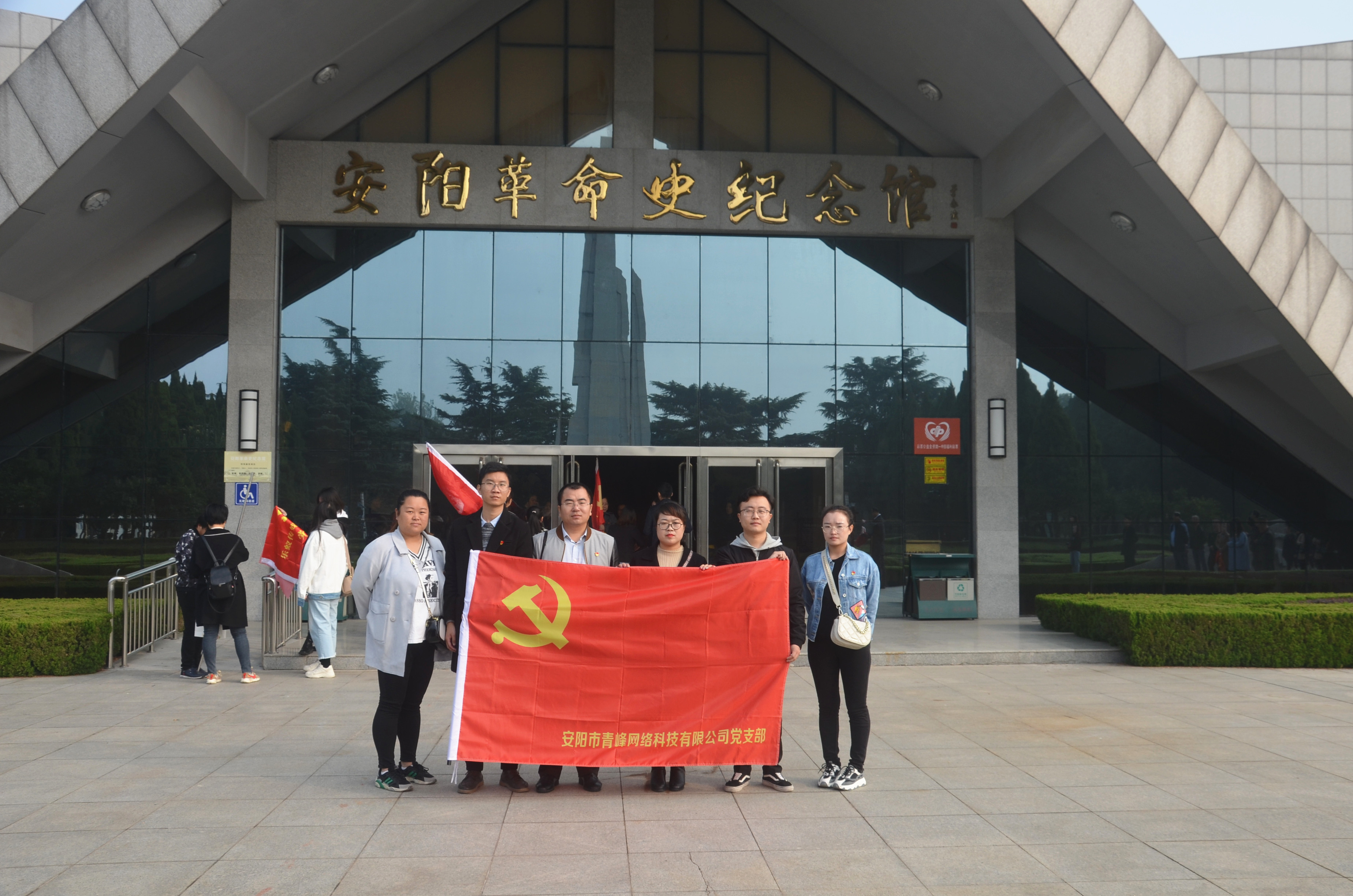 踏尋先輩足跡，傳承紅色基因?--安陽青峰黨員參加市委網(wǎng)信辦開展“不忘初心、牢記使命”主題黨日活動